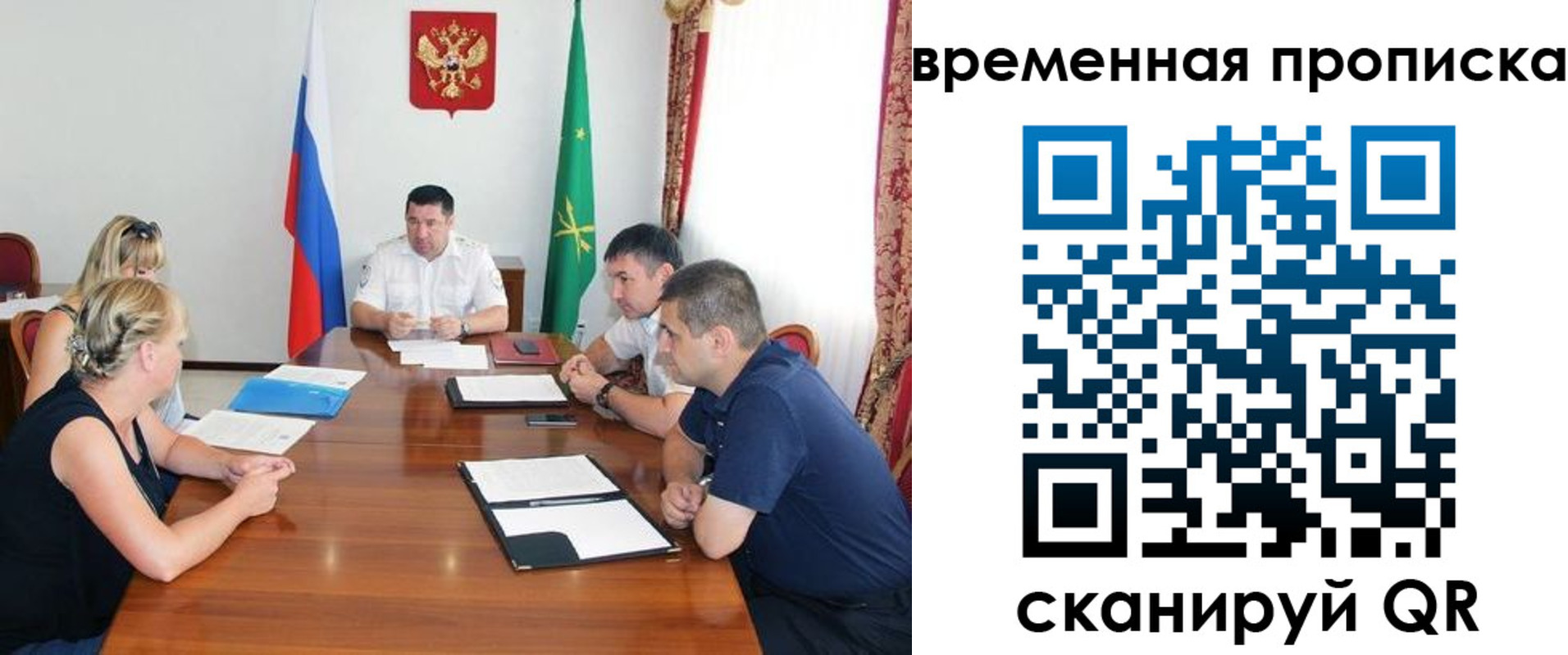 временная прописка в Мичуринске